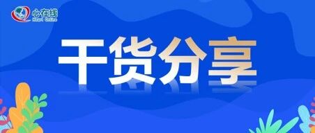 干货 | 妊娠期心律失常的管理（上）