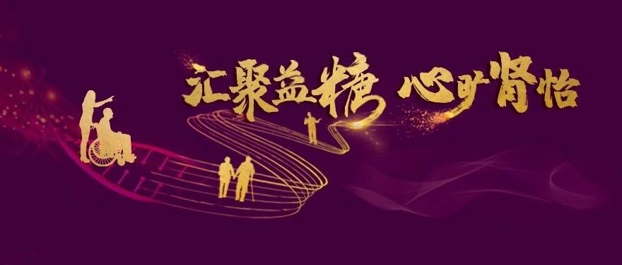 EASD速递丨10月12日中午：聚焦SGLT-2抑制剂在CKD治疗新进展