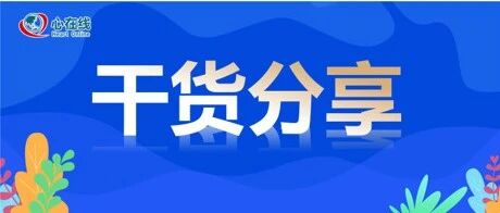 干货 | 急性肺栓塞的管理进展（下）