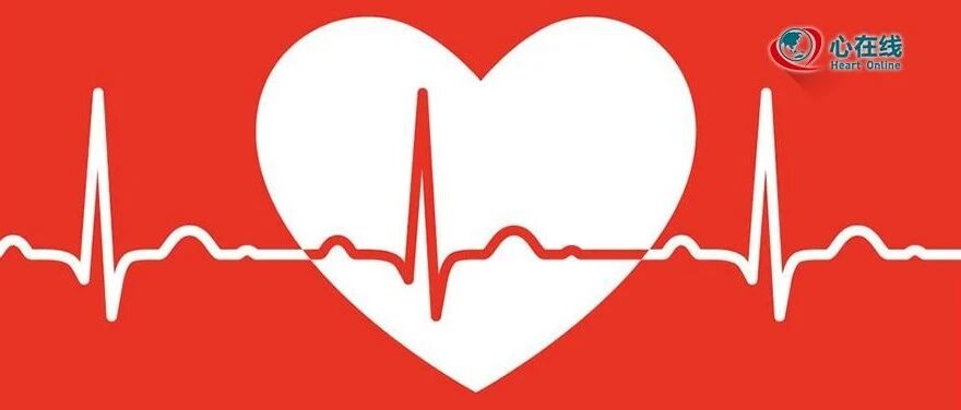 干货丨如何快速阅读心电图？记住这些技巧事半功倍！