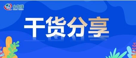 干货 | 射血分数保留型心衰患者的机制、诊断和管理最新进展（上）