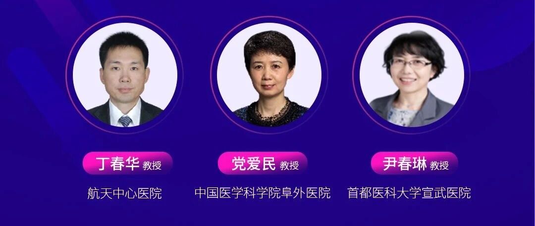 心对话丨解读ESC热点，探究SGLT-2i进展