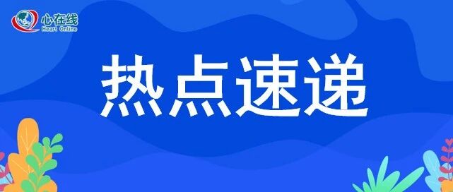 AHA 2021 热点速递 | SGLT2i恩格列净或改善急性心衰预后