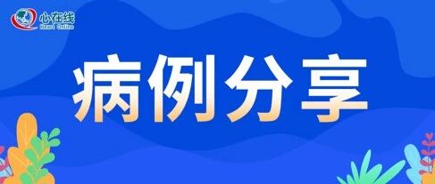 病例 | 临床抉择-心房颤动消融后抗凝治疗