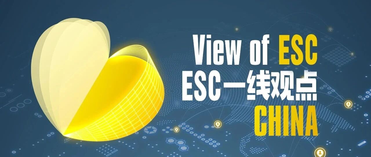 CSC携手ESC，中欧专家权威解读ESC 2020前沿进展