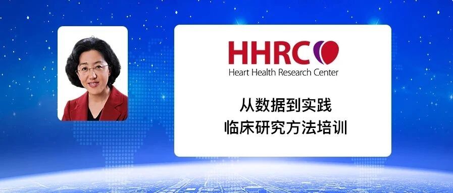 微课堂丨刘静：临床研究问题的提出、构建和选择