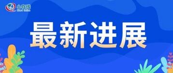 进展 | STEMI低风险患者，PCI术后是否应该早期出院（<48小时）？