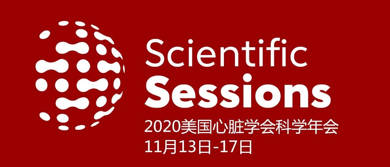 AHA重磅！DES的全新方向——愈合导向药物洗脱支架Supreme HT™ 美国IDE临床研究结果发布