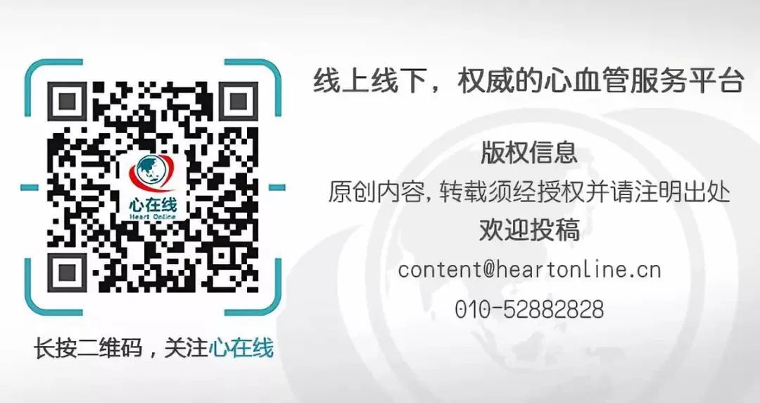 CSC攜手ESC，中歐專家權威解讀ESC 2020前沿進展 健康 第19張