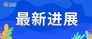 进展 | 无症状房颤患者，是否也需要早期节律控制治疗？