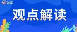 观点 | 心血管风险极高危，是否需要重新定义？