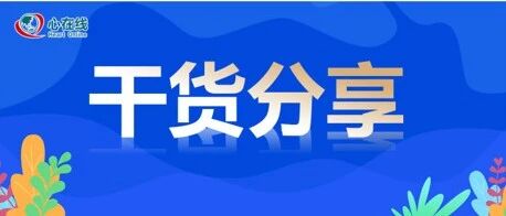 干货 | ACS和心血管介入肝素应用：根据经验还是循证证据？（上）