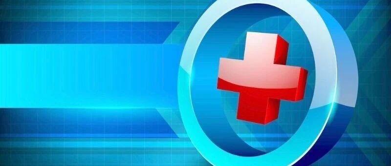 干货丨一文教你心包积液的诊断与鉴别诊断