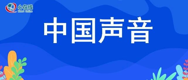中国声音 | CCC-ACS 重磅研究：中国STEMI住院患者医疗质量评价和变化趋势
