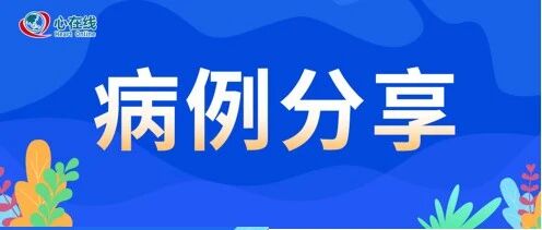 病例 | 胆固醇性心包炎的诊断与治疗