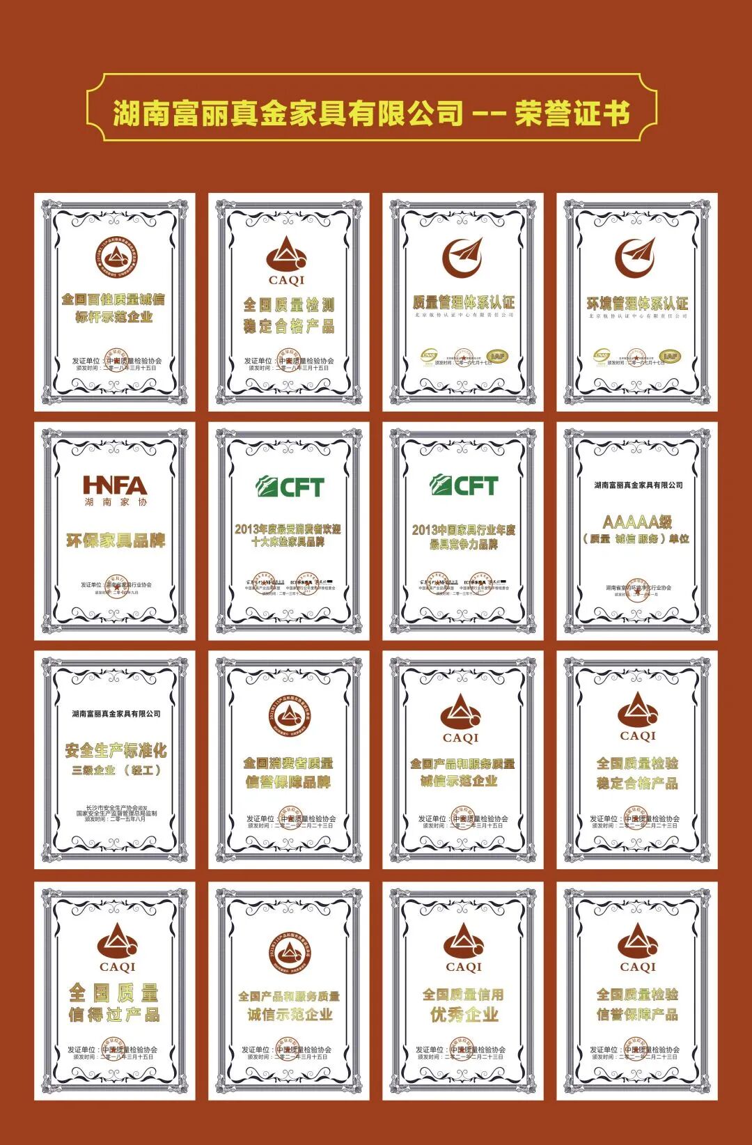 湖南省家具行业协会,家具行业协会,家具行业