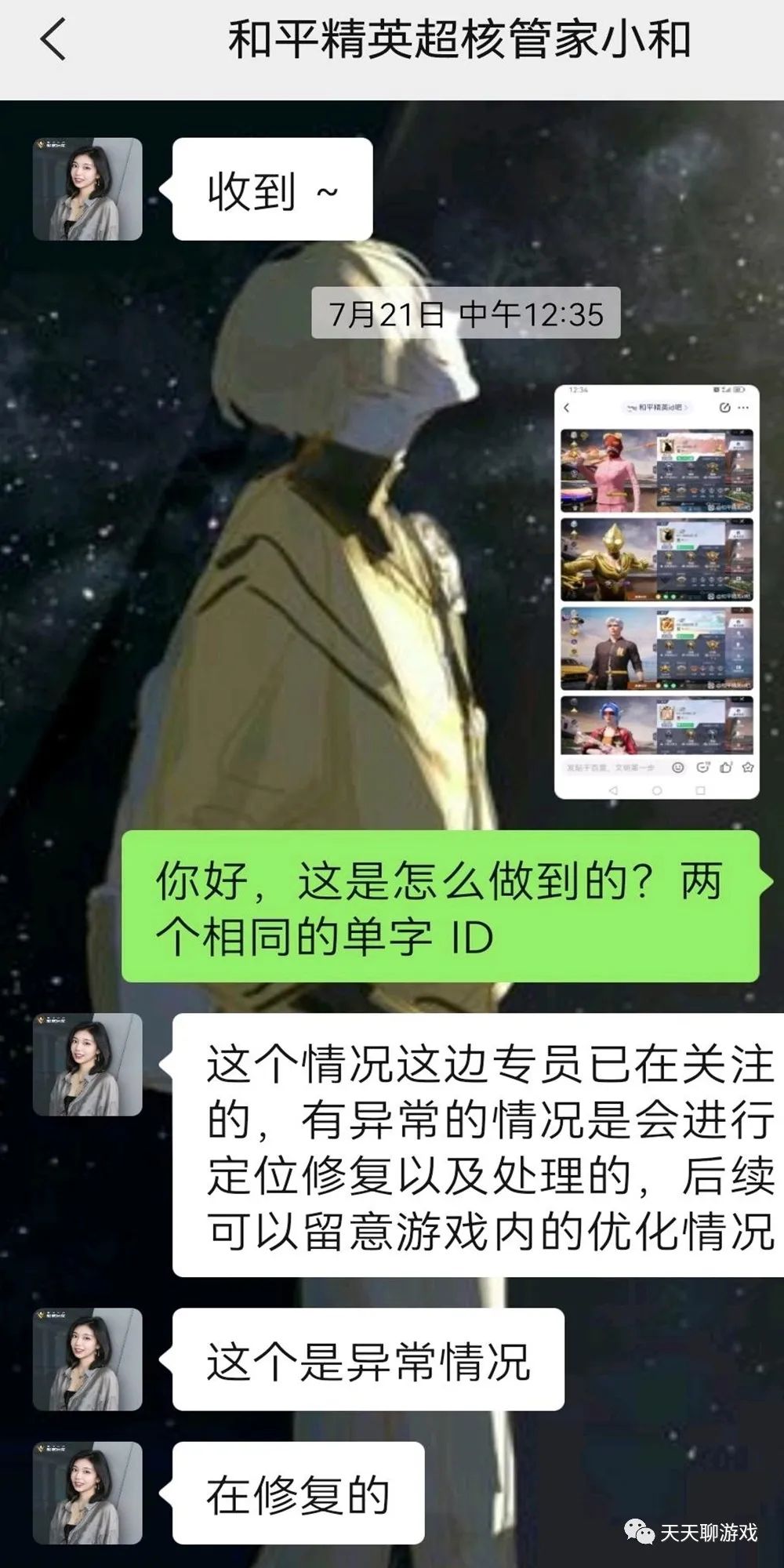 吃鸡单字id空白代码