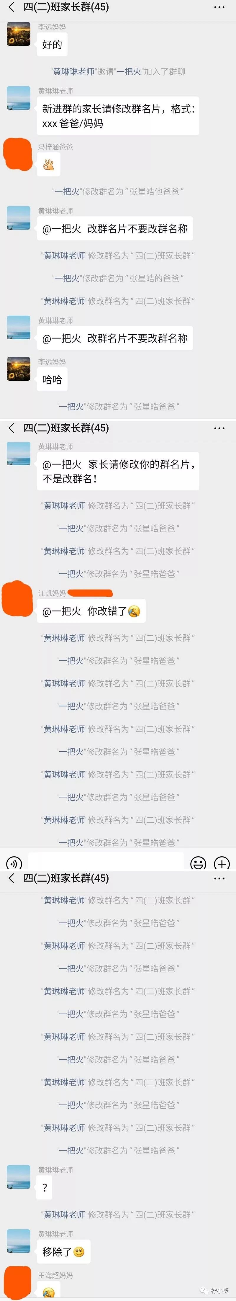 



小学生家长群聊天截图曝光，差点被这位硬核家长笑死哈哈哈哈哈！！
