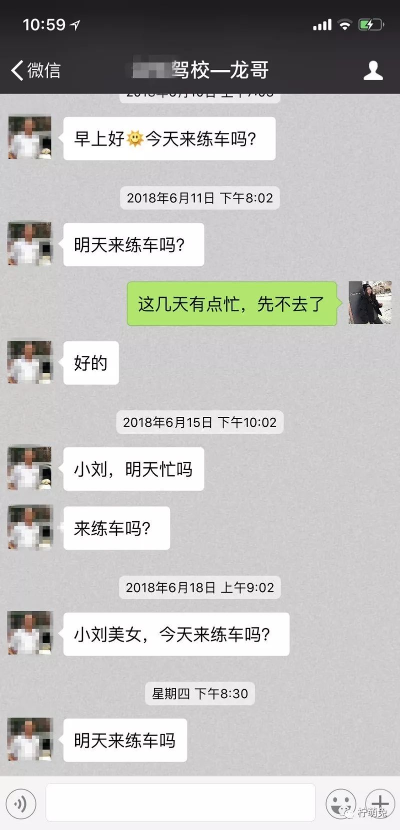 又是甜甜的戀愛呀～ 情感 第14張