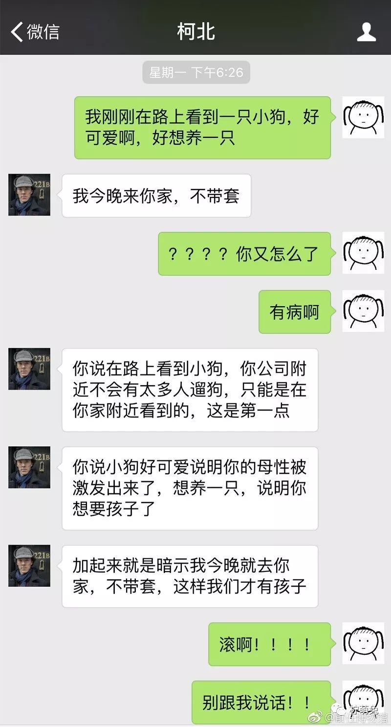 又是甜甜的戀愛呀～ 情感 第19張