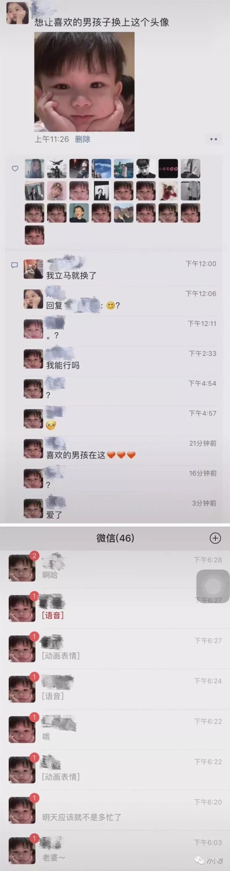 



发朋友圈让喜欢的男孩子换个头像，结果意想不到的一幕发生了.....
