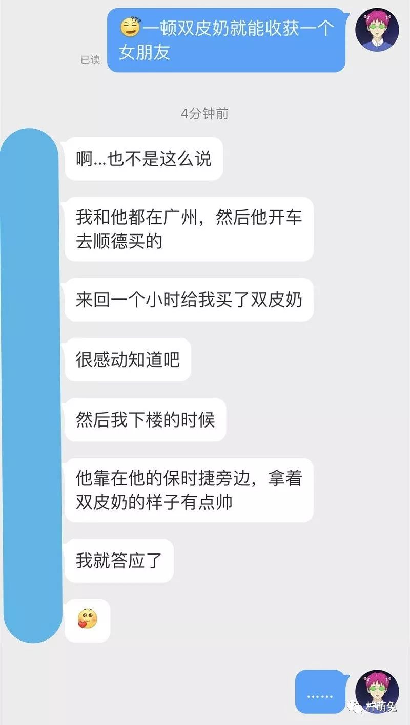 又是甜甜的戀愛呀～ 情感 第7張