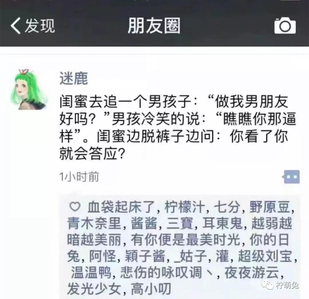 笑到窒息的朋友圈截圖，這都是些什麼沙雕朋友圈啊哈哈哈！！ 時尚 第30張