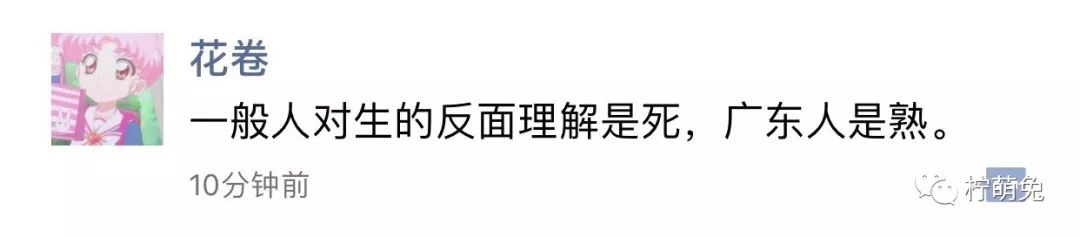 笑到窒息的朋友圈截圖，這都是些什麼沙雕朋友圈啊哈哈哈！！ 時尚 第9張