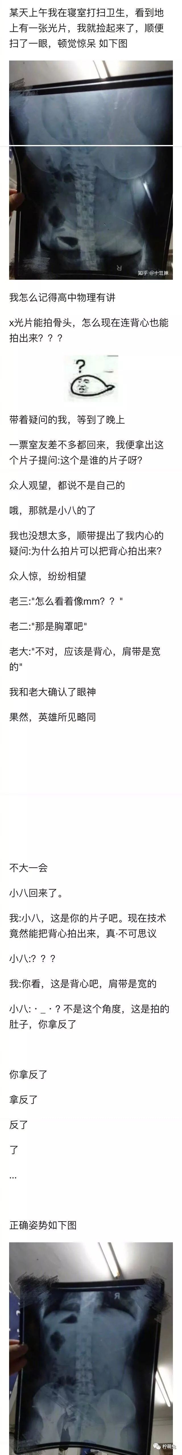 笑到窒息的朋友圈截圖，這都是些什麼沙雕朋友圈啊哈哈哈！！ 時尚 第19張