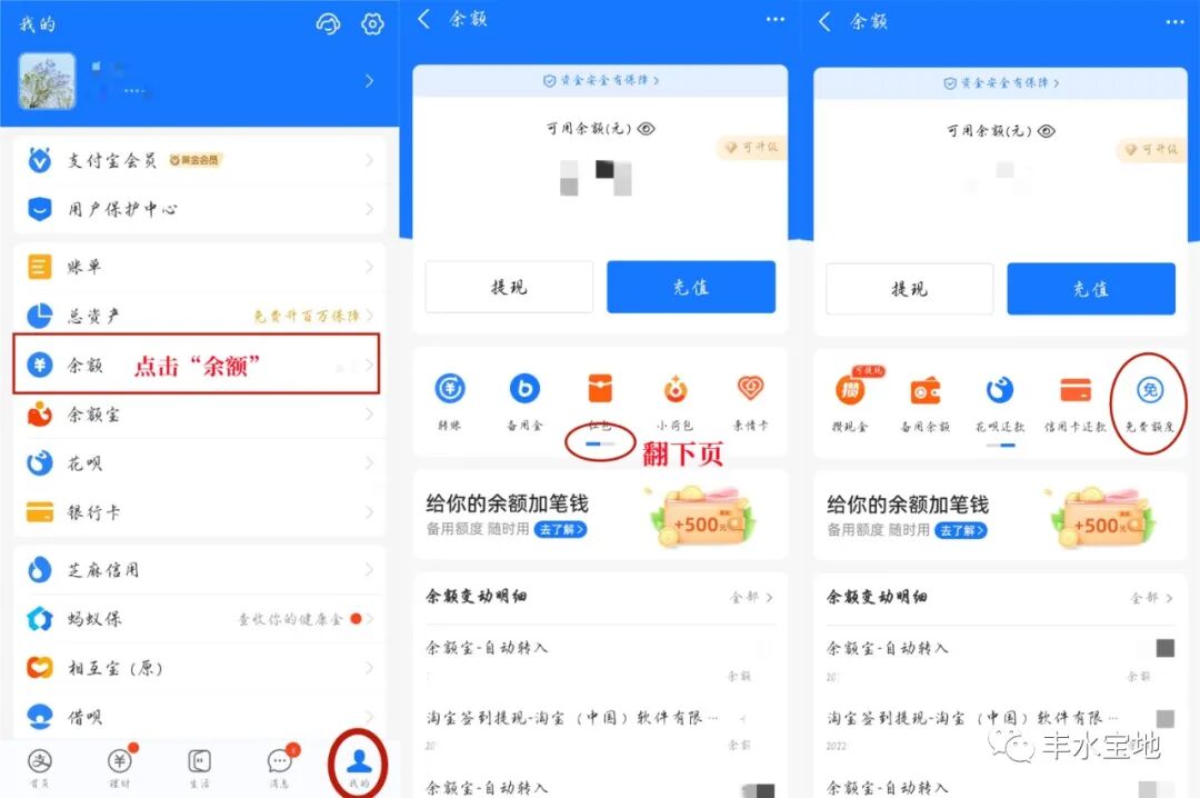 余额宝取现限额