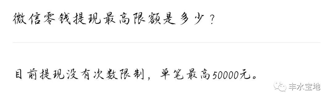 余额宝取现限额