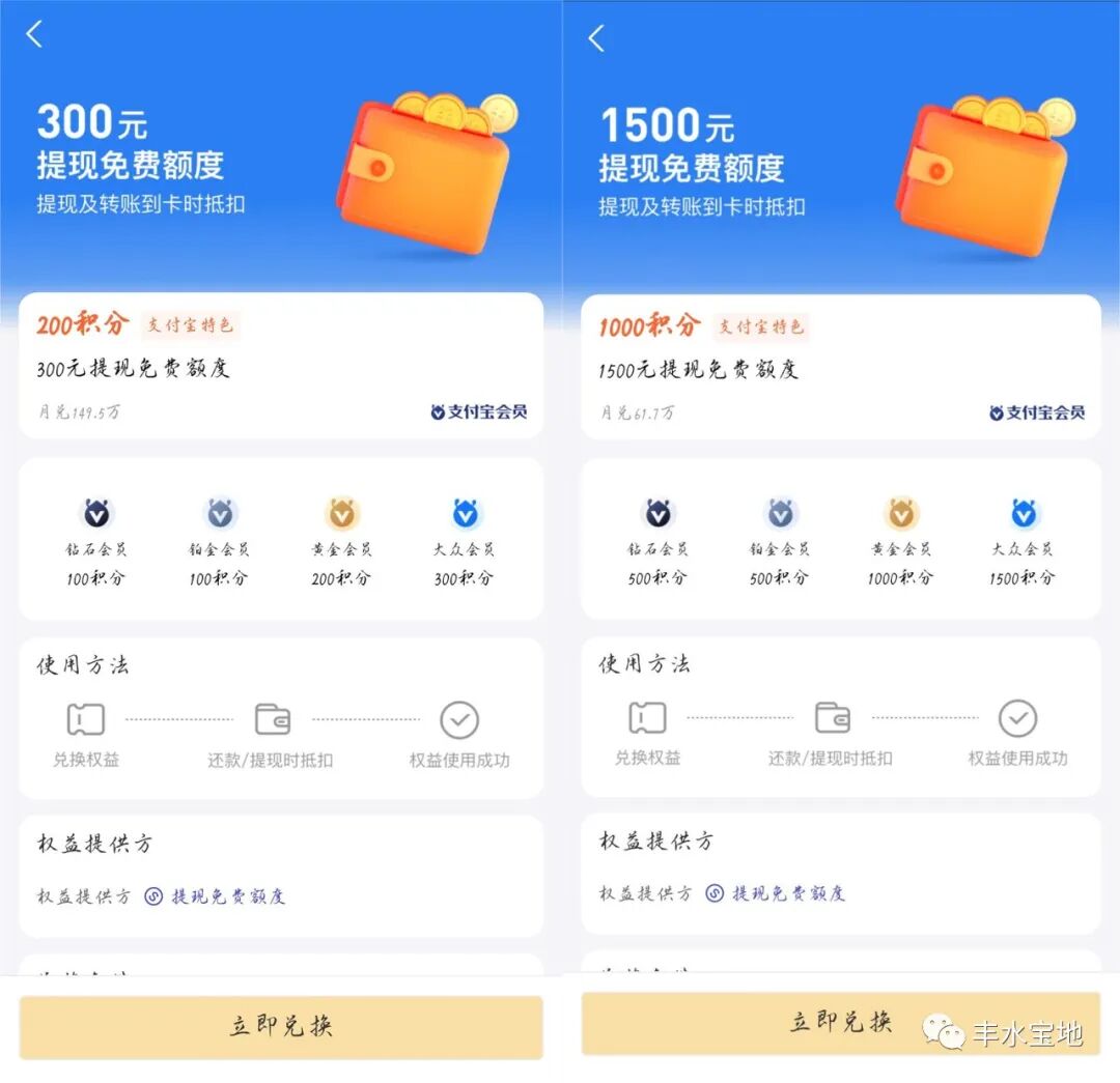 余额宝取现限额