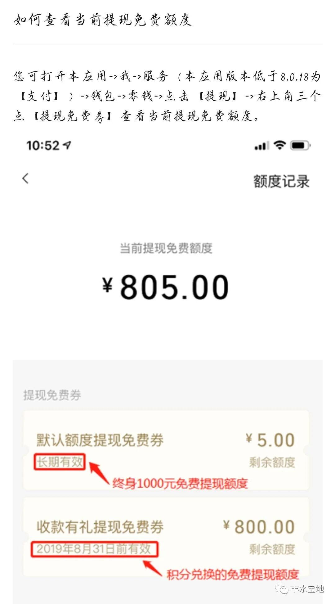 余额宝取现限额