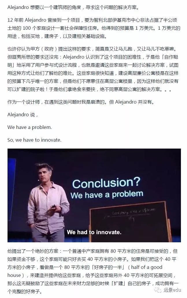 只设计了一半的好房子