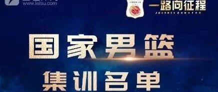 马来西亚退出亚预赛，B组仅有中国和日本出战