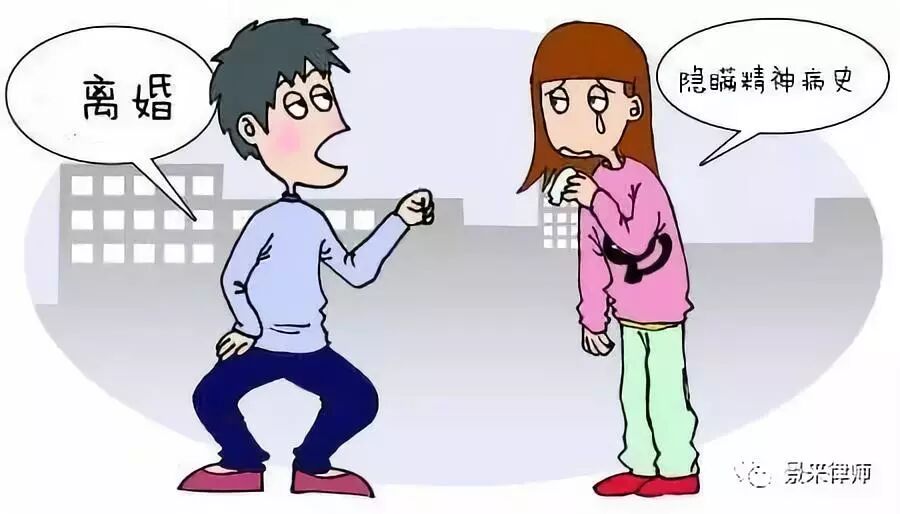 私藏撩妹技巧  離婚案件，能否以調解書準許精神病患者的法定代理人與對方當事人達成離婚調解協議 情感 第2張