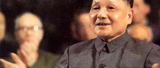 高考记忆 | 邓小平删掉的这四个字价值万亿