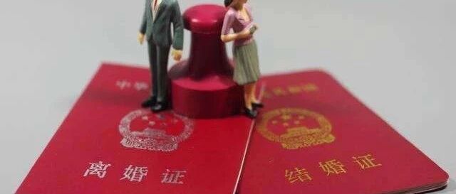 重磅！民政部发布最新婚姻登记规定（完整文字版及相关链接）