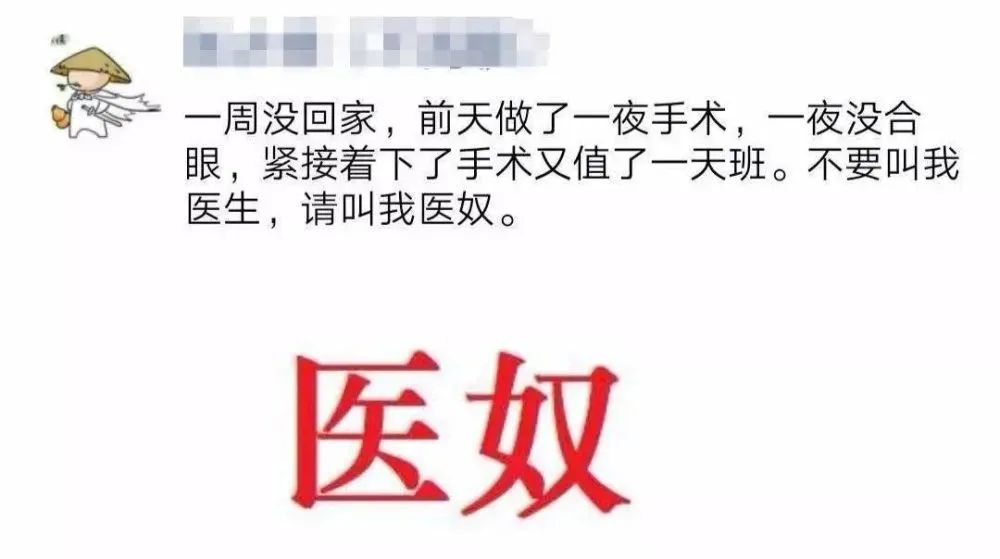 杭州男医生突然离世 年仅50岁