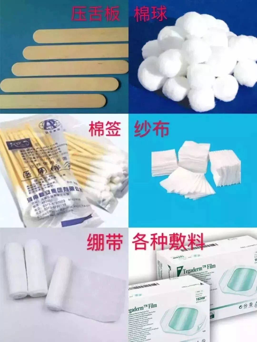 备皮刀是什么医疗垃圾，是什么垃圾？_https://www.jmylbn.com_新闻资讯_第10张