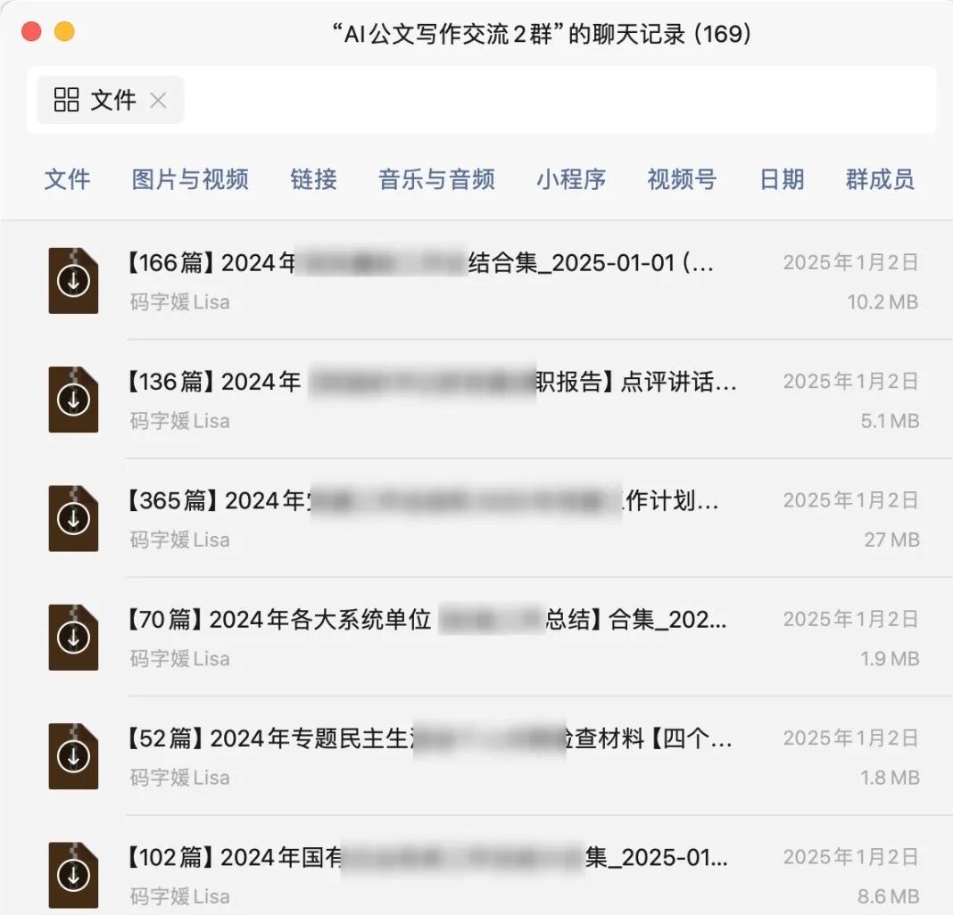 保姆教程！爆火的Deepseek写公文材料，手把手包教会！底部有浮力