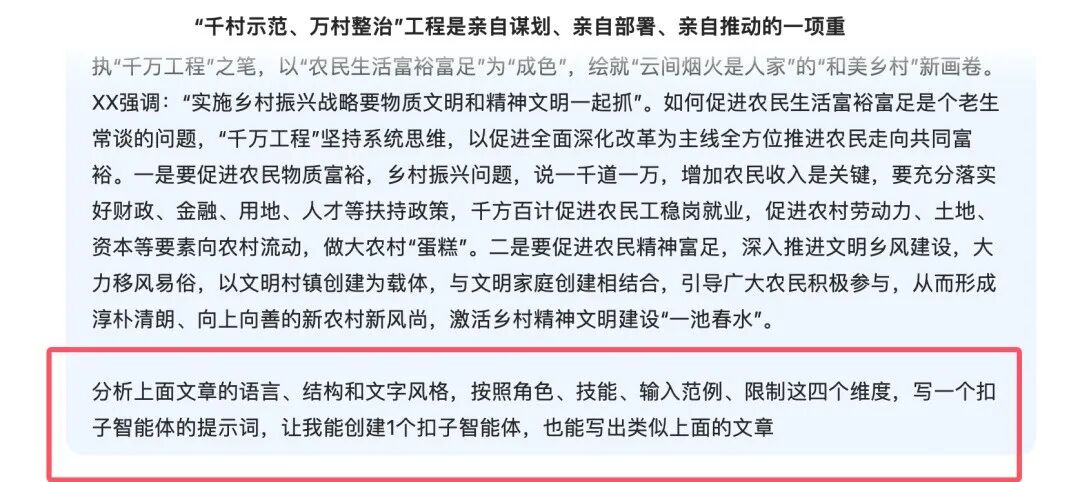 保姆教程！爆火的Deepseek写公文材料，手把手包教会！底部有浮力