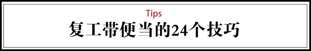 【深读】15分钟快手便当，每天不重样，复工必备！（组图） - 1