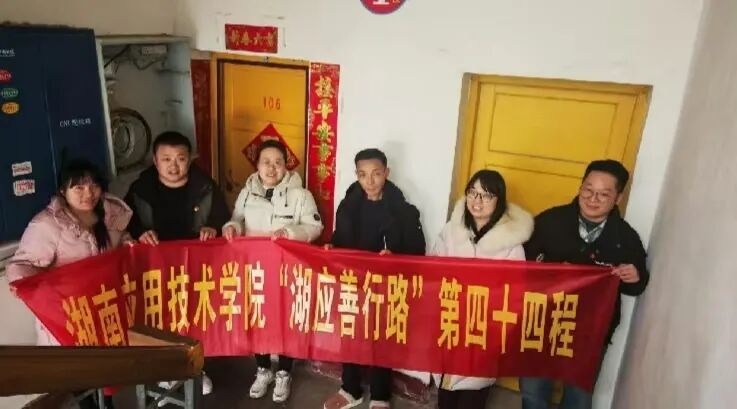 情暖寒冬，心系教职工 ——经济管理学院开展“湖应善行路”走访慰问活动