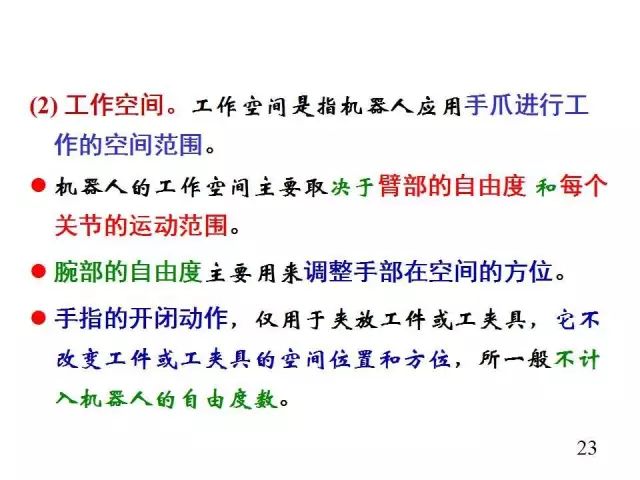 【行业知识】工业机器人大科普！太全面了叭！的图24