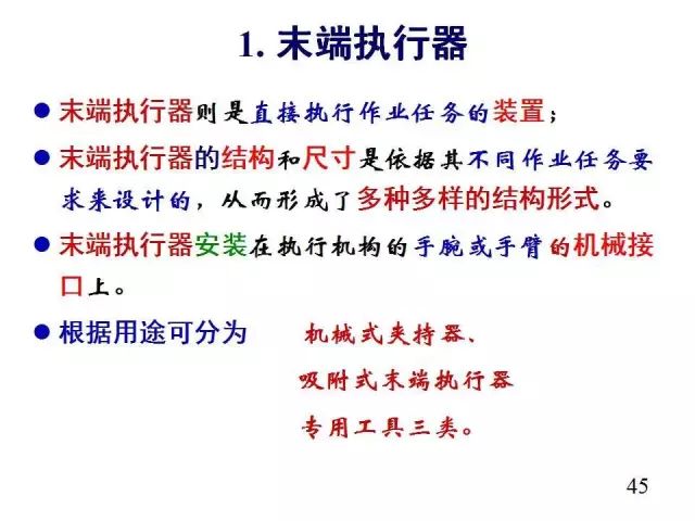 【行业知识】工业机器人大科普！太全面了叭！的图46