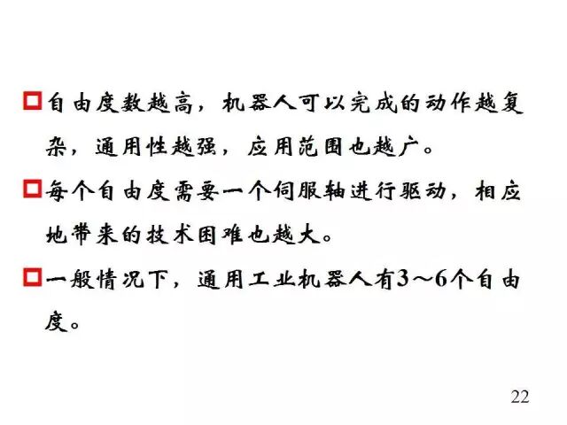 【行业知识】工业机器人大科普！太全面了叭！的图23