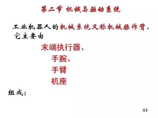 【行业知识】工业机器人大科普！太全面了叭！的图45