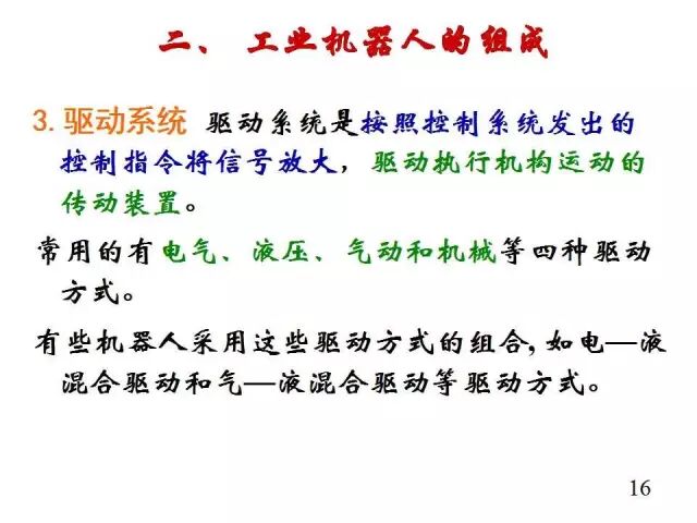 【行业知识】工业机器人大科普！太全面了叭！的图17