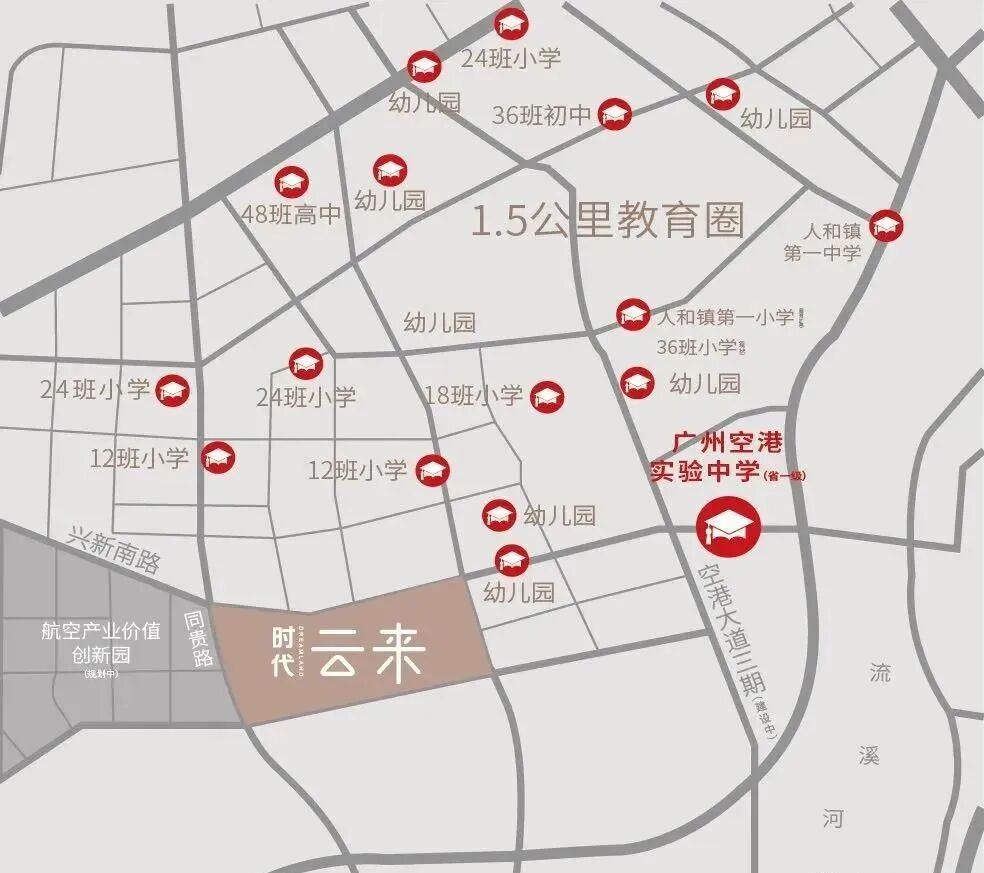 时代云来，5站直达天河，现楼发售，总价260万买白云地铁三房！